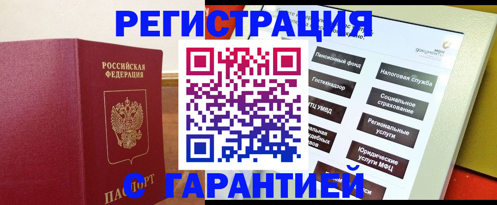 найти адрес прописки в Рузе