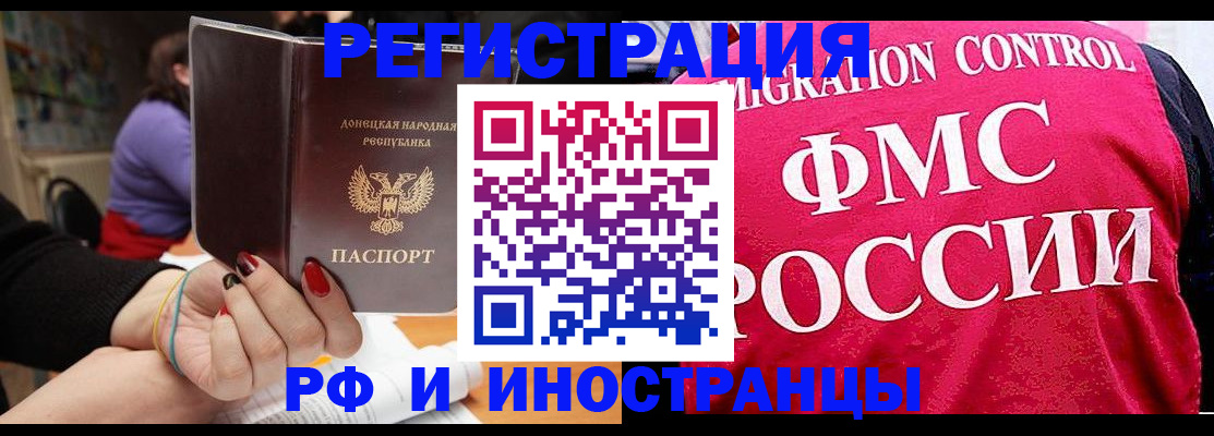 прописка паспорт в Рузе