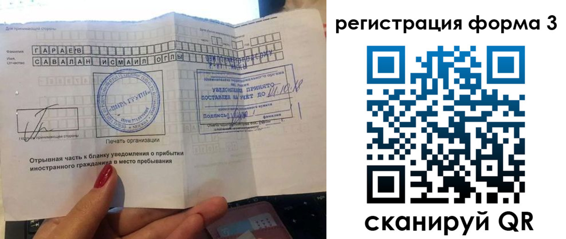 временная регистрация собственник в Рузе