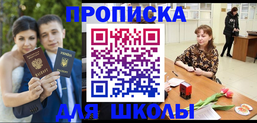 временная регистрация недорого в Рузе