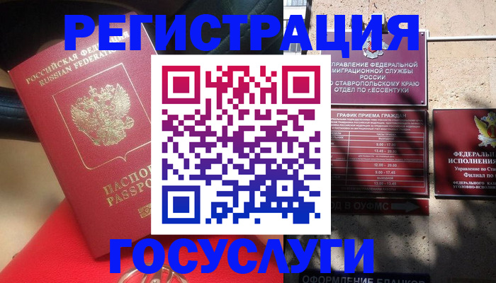 где прописаться в Рузе